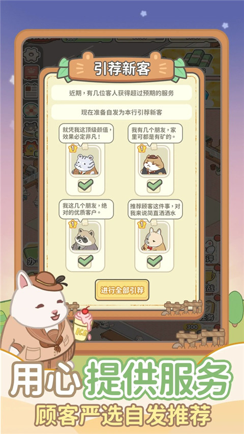 动物钱庄 v1.0.3 安卓版 4
