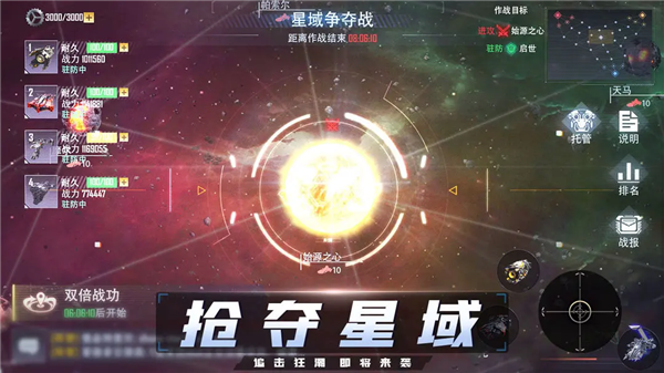 机甲护卫队 v1.0.0 官方版 4