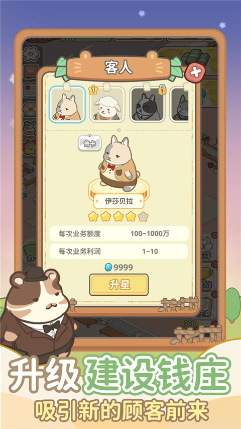 动物钱庄 v1.0.3 安卓版 2