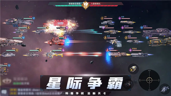 机甲护卫队 v1.0.0 官方版 1
