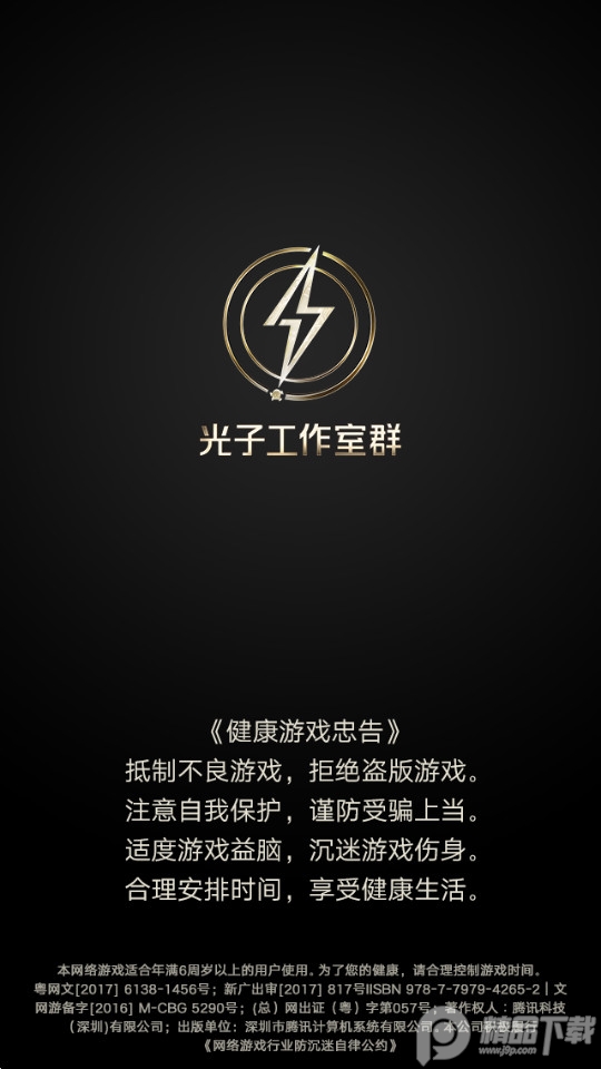 qq围棋 6.1.004 安卓版 1