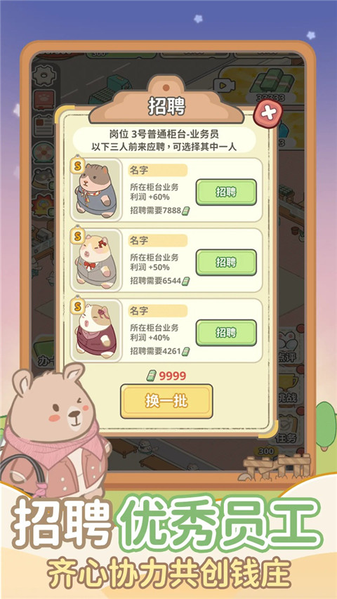 动物钱庄 v1.0.3 安卓版 1