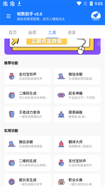 游戏帧率管家 6.0 安卓版 3