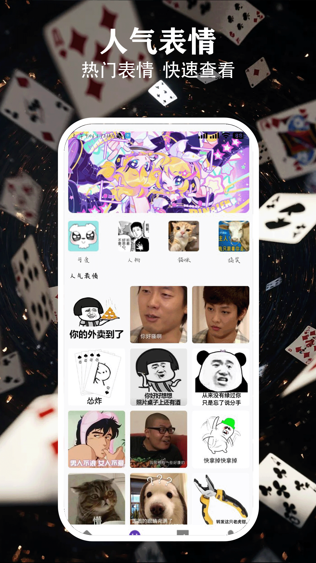 热聊键盘 2.0.1 官方版 1