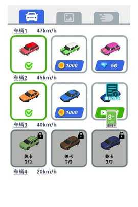 最强游戏车 1.0.1 官方版 1