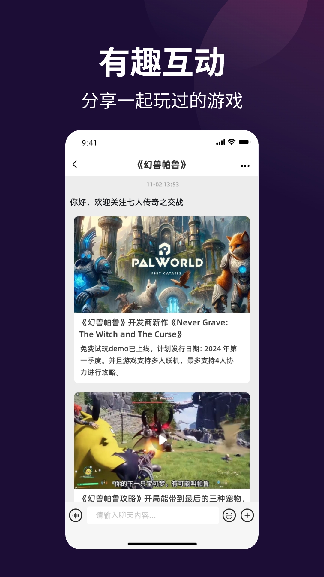 随信 1.3.2 最新版 4