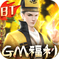 永夜魔君0.1折 2.0.0 最新版