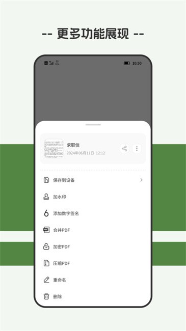 截图水印大师 v1.0.8 安卓版 3