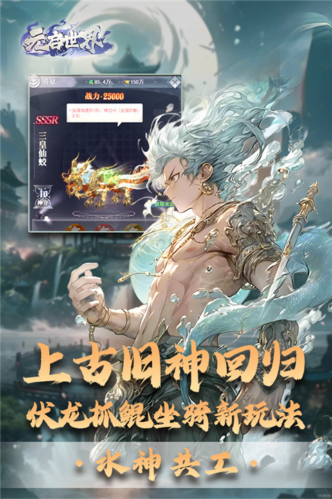 元启世界 v1.0.0 最新版 2