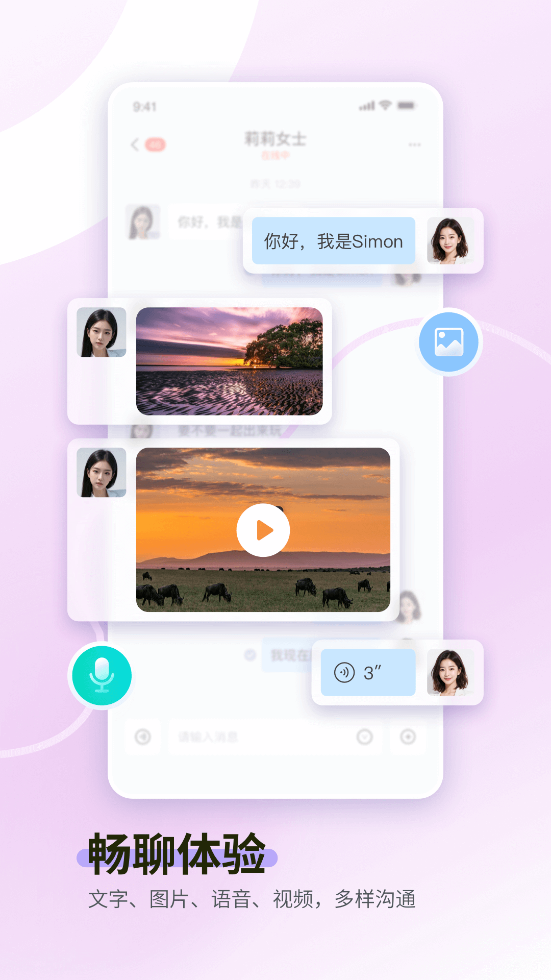 一企聊 2.0.9 手机版 3