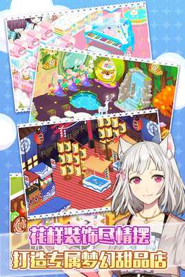 萌猫物语单机版 1.11.21 安卓版 4