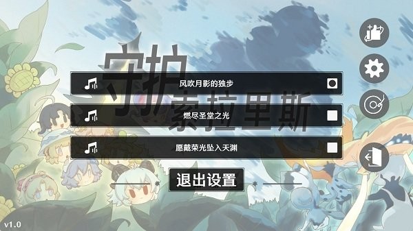 植物大战僵尸鸣潮版 v1.0 安卓版 3