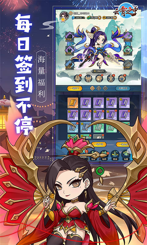 云霄之中免费版 0.8.5 安卓版 2