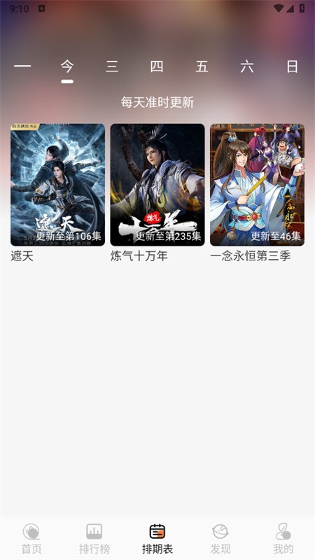 斗量视频 3.5.6 安卓版 1
