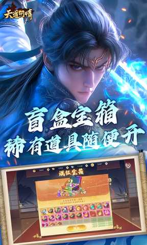天道问情 1.0.0 最新版 4
