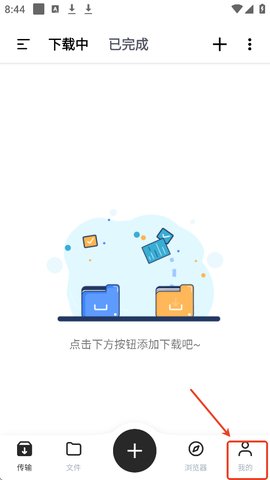 悟空下载怎么设置存储路经