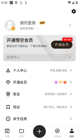 悟空下载怎么设置存储路经