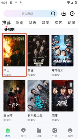 拾光视频怎么投屏到电视