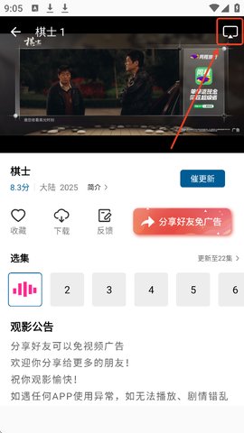 拾光视频怎么投屏到电视