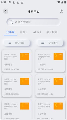 网盘搜索器怎么用
