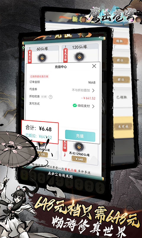 鹰击苍穹免费版 1.0.0 安卓版 1