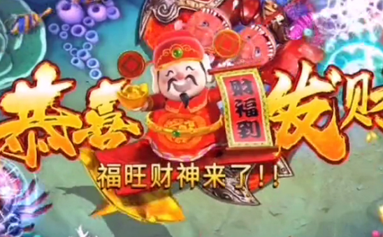 海王2捕鱼 5.5.2.0 最新版 2