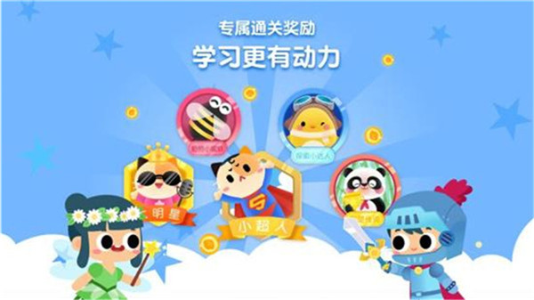 贝壳拼音 1.5.3 安卓版 4