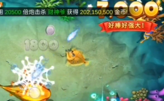 海王2捕鱼 5.5.2.0 最新版 1