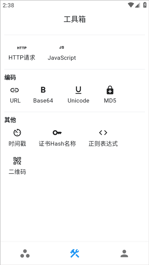 ProxyPin 1.1.7 安卓版 2