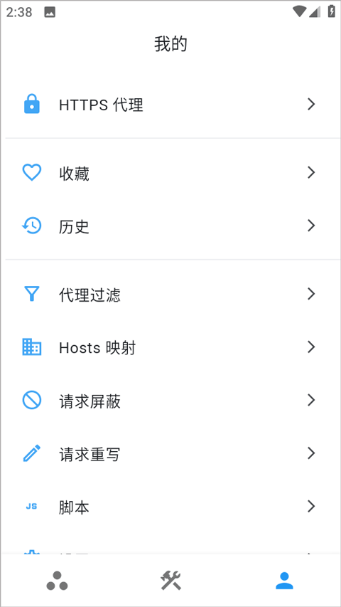 ProxyPin 1.1.7 安卓版 1