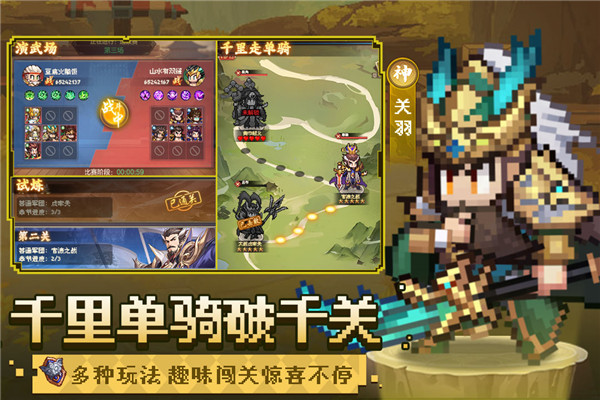 像素名将录 v1.5.0 官方正版 4
