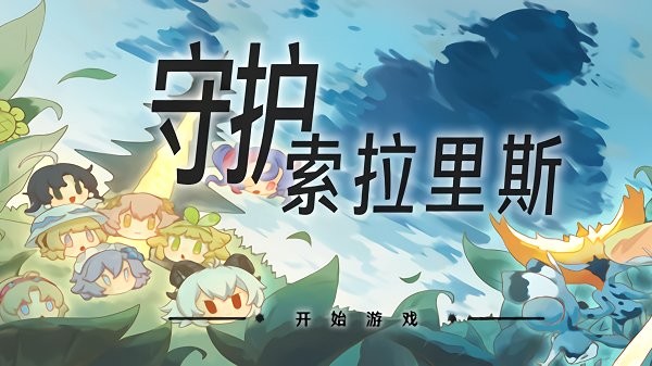 植物大战僵尸鸣潮版 v1.0 安卓版 4