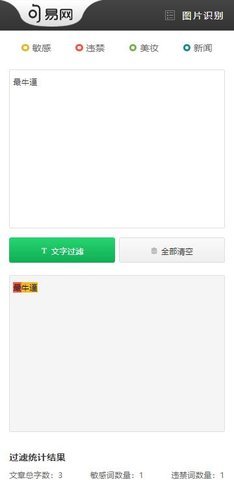 句易网 2.0.2.3 手机版 2