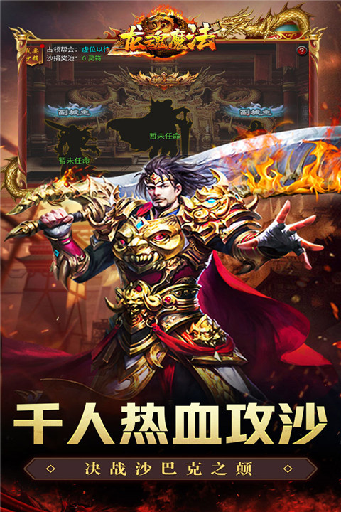 龙魂魔法 v1.0.0 安卓版 2