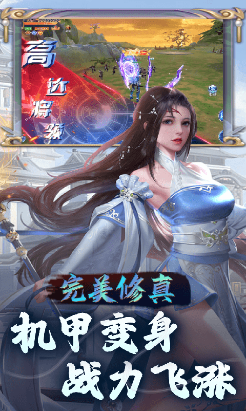 完美修真红包版 1.0.1 官方版 2