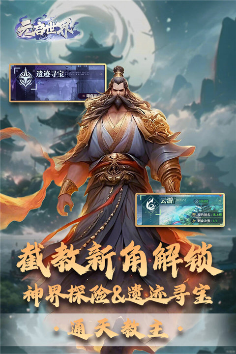 元启世界 v1.0.0 最新版 4