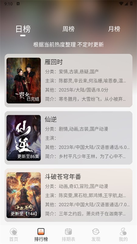 斗量视频 3.5.6 安卓版 2