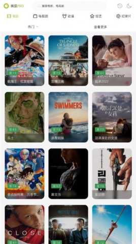 豌豆pro 1.2 最新版 1