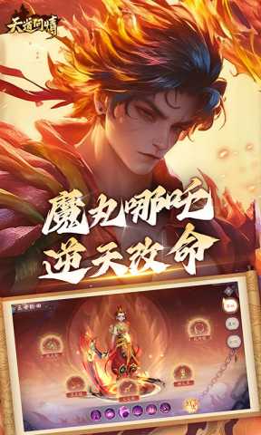 天道问情 1.0.0 最新版 1