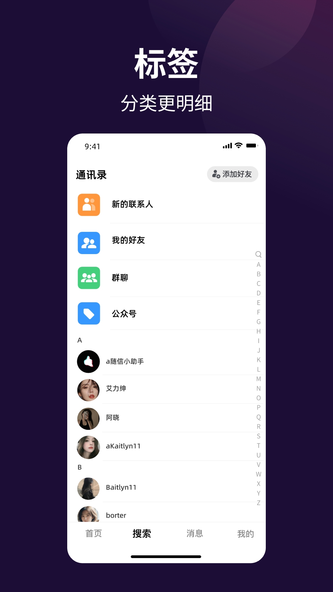 随信 1.3.2 最新版 2