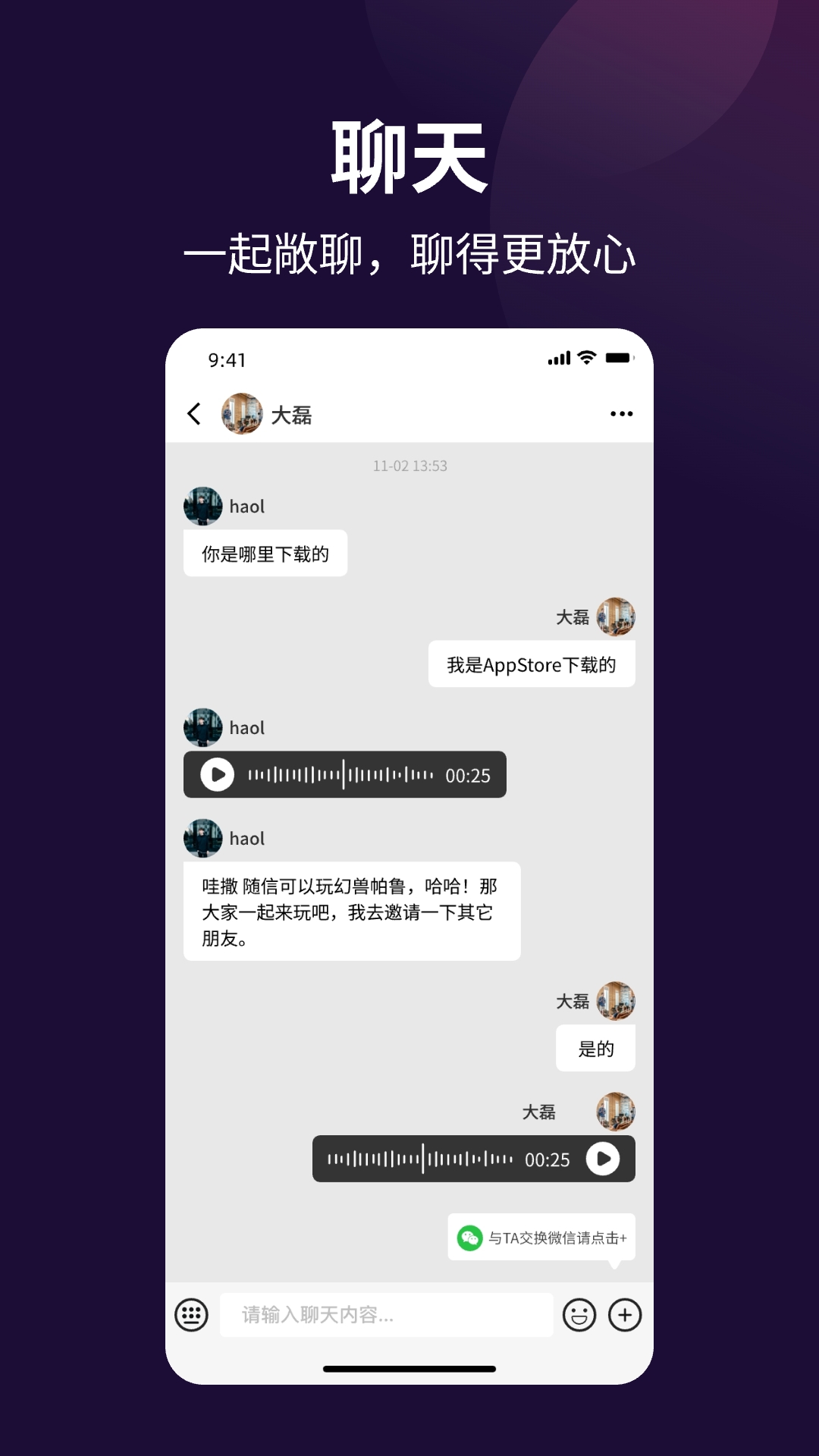 随信 1.3.2 最新版 1