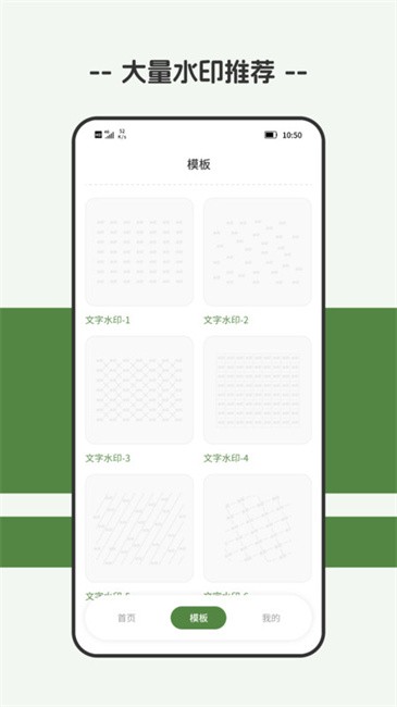 截图水印大师 v1.0.8 安卓版 1