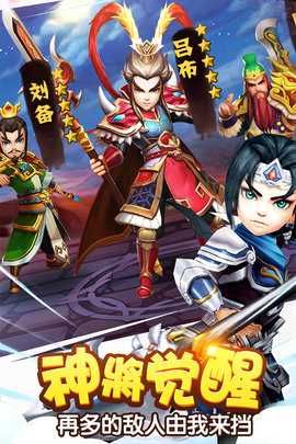 塔防三国志2百度版 8.7.00 官方版 1