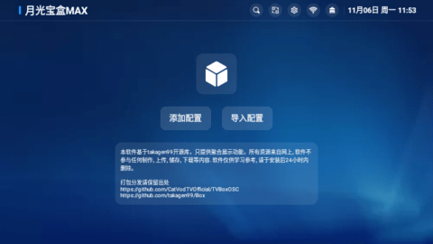 麦芽影视 2.8.9 最新版 3