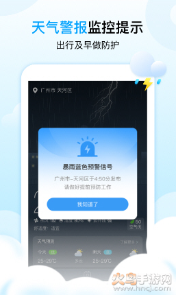 中国天气网 9.0.4.8 手机版 1