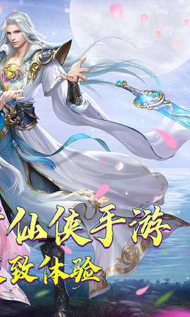 云海寻仙记免费版 2.0.0 最新版 1