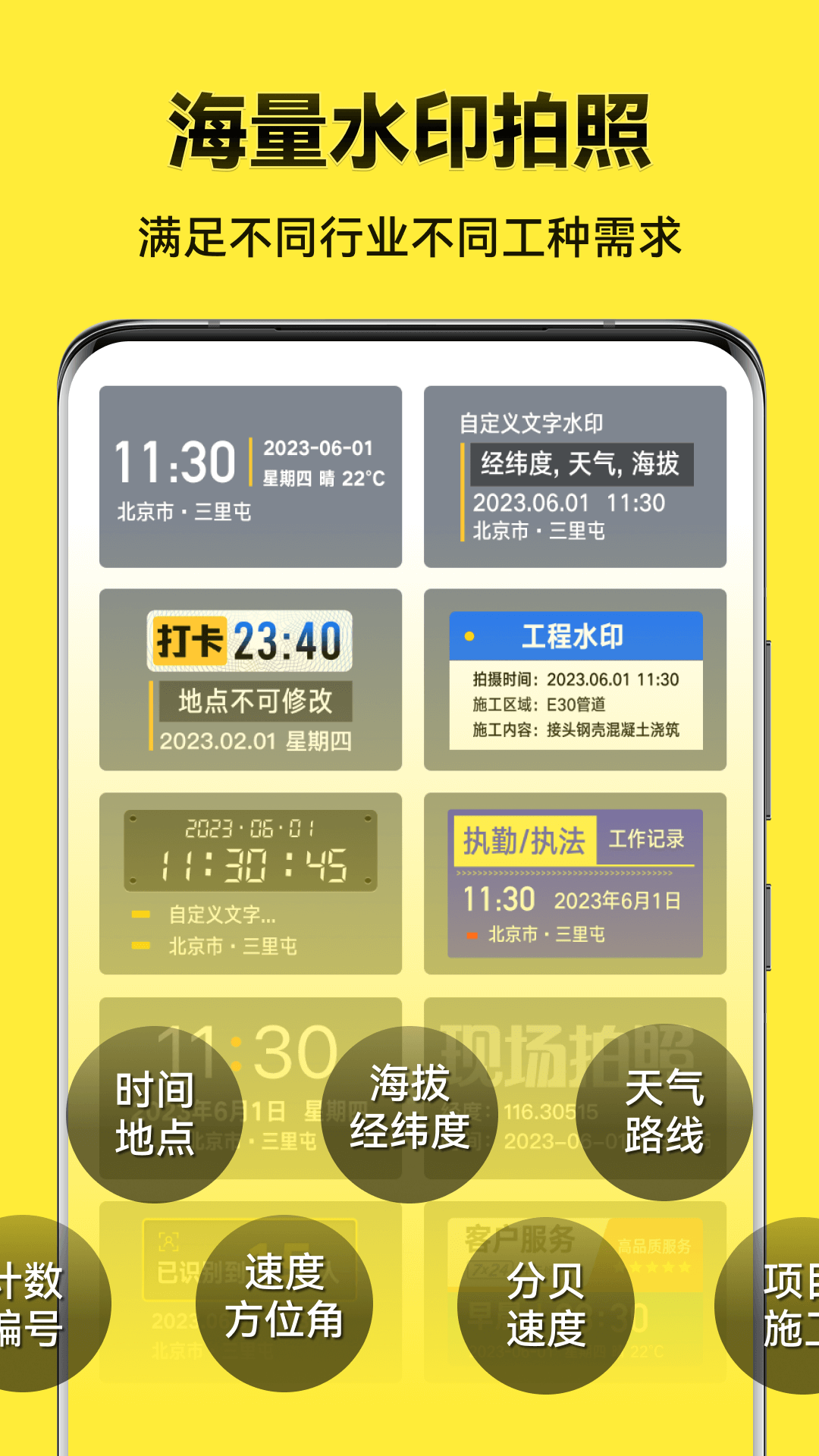 今日水印相机极简版 v3.0.166.1 安卓版 1