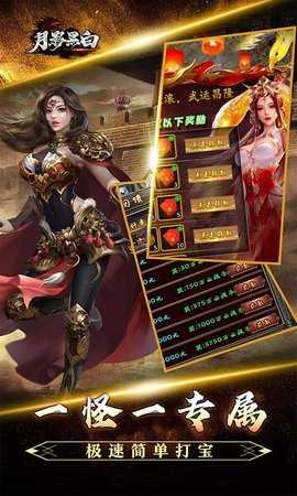 月影黑白 1.0.2 最新版 4
