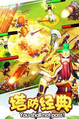 塔防三国志2百度版 8.7.00 官方版 2