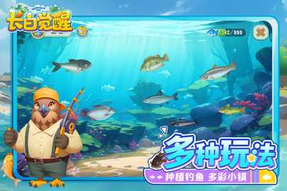 长白觉醒 1.0.1 安卓版 1